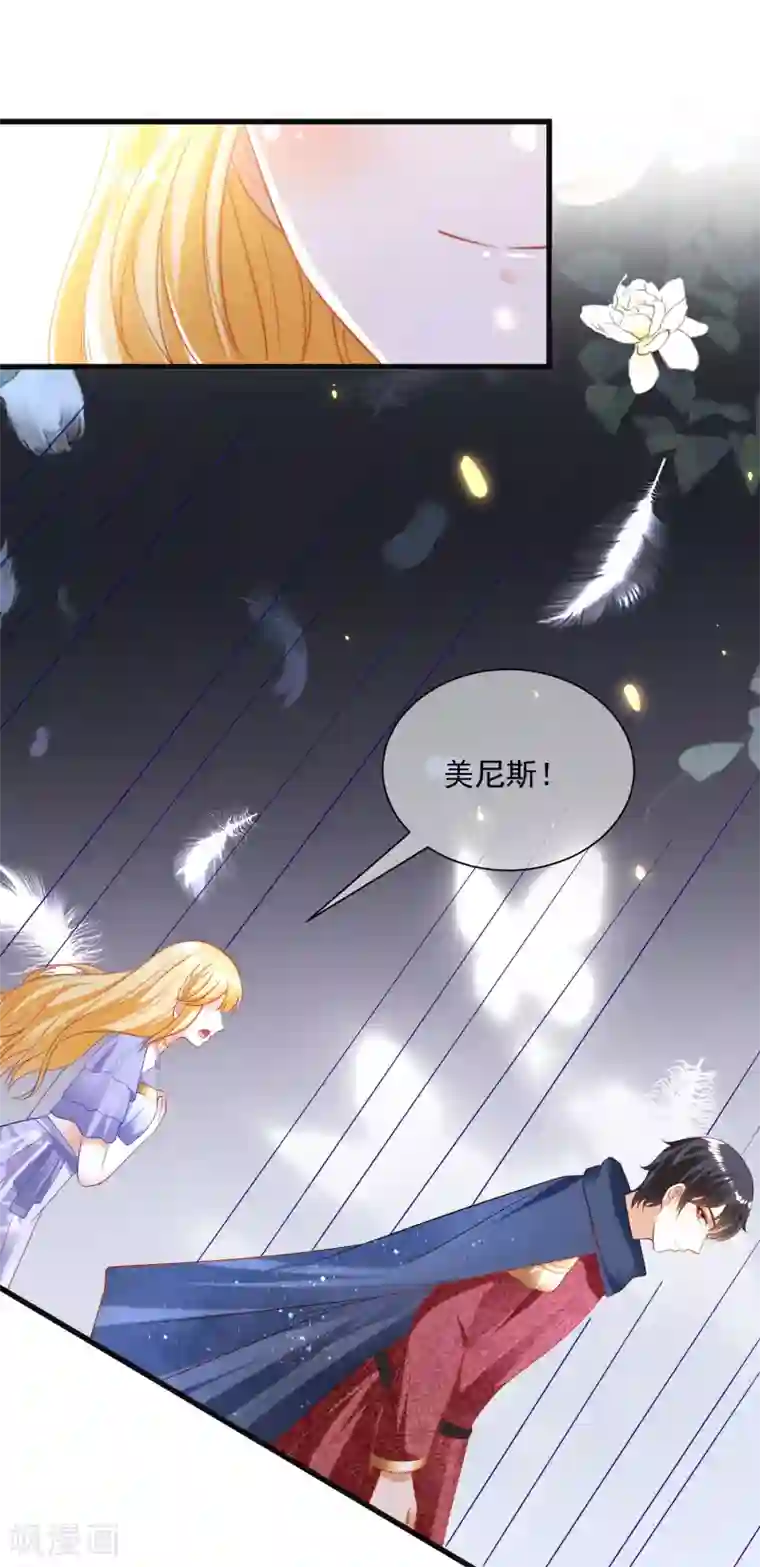 王的第一宠后第87话 总有绿茶想害人