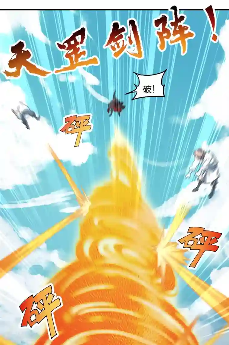 仙武帝尊第138话 四面楚歌