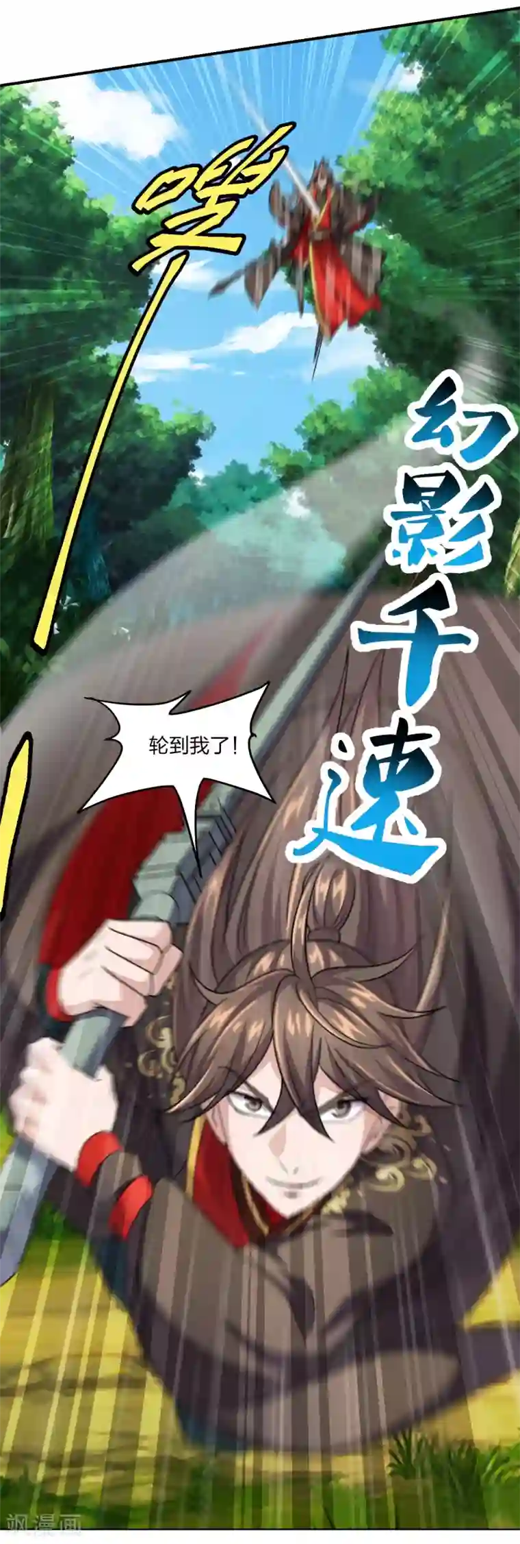 仙武帝尊第138话 四面楚歌