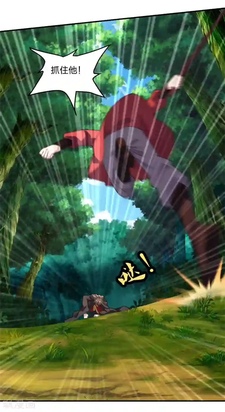 仙武帝尊第139话 炸裂突围！