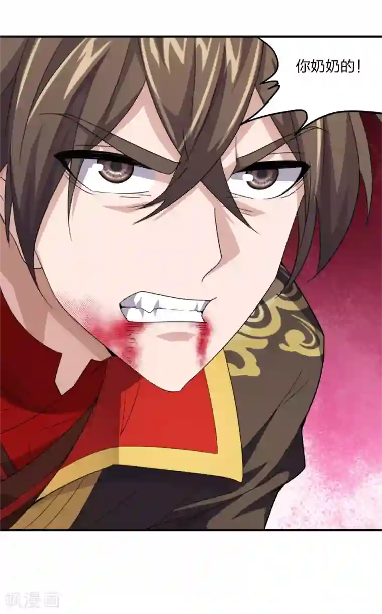 仙武帝尊第139话 炸裂突围！