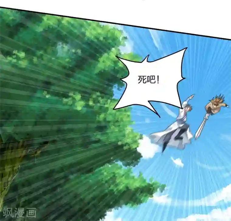 仙武帝尊第139话 炸裂突围！