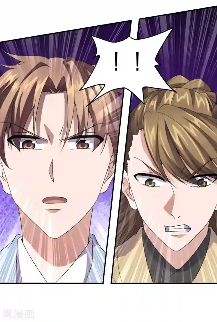 仙武帝尊第139话 炸裂突围！