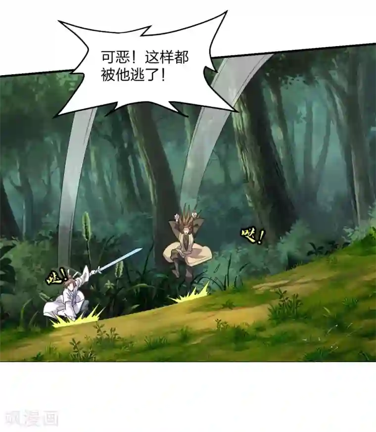 仙武帝尊第139话 炸裂突围！