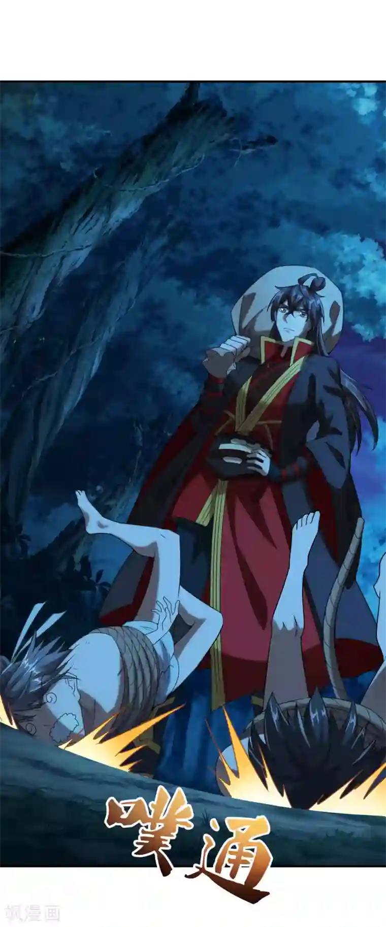 仙武帝尊第140话 阴人王叶辰上线！