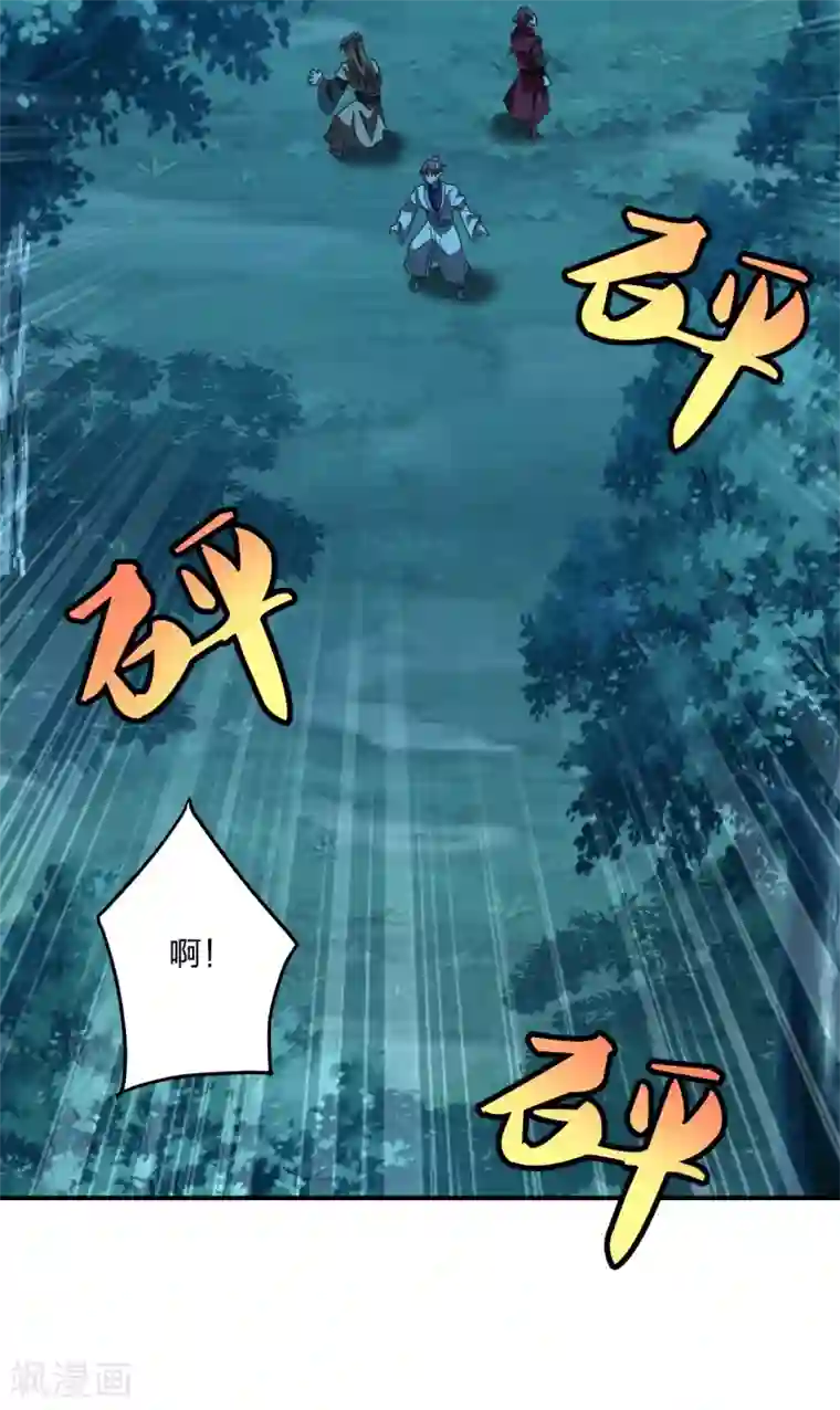 仙武帝尊第140话 阴人王叶辰上线！