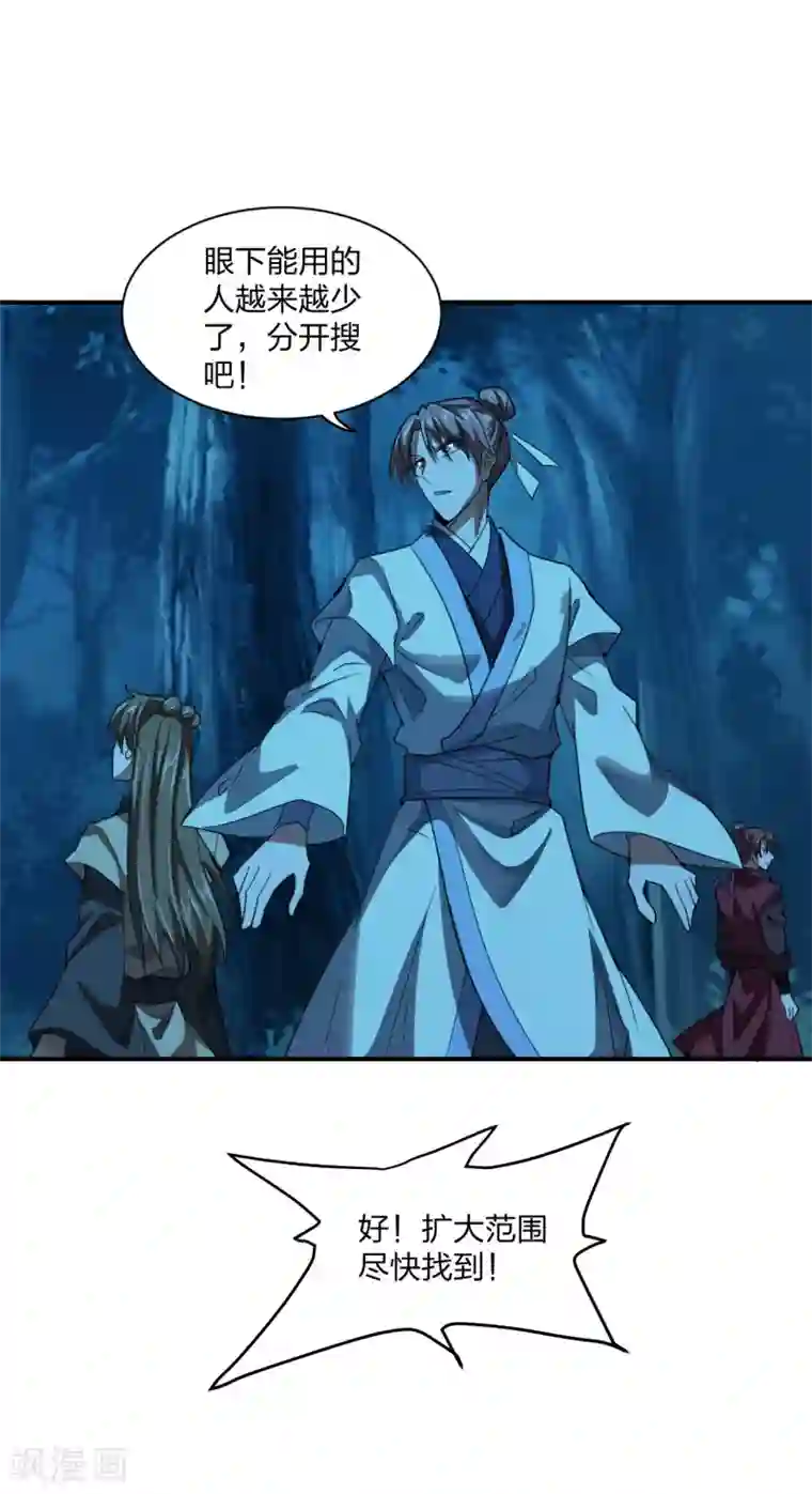 仙武帝尊第140话 阴人王叶辰上线！