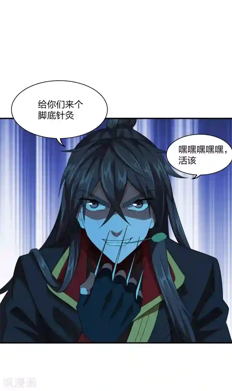 仙武帝尊第140话 阴人王叶辰上线！