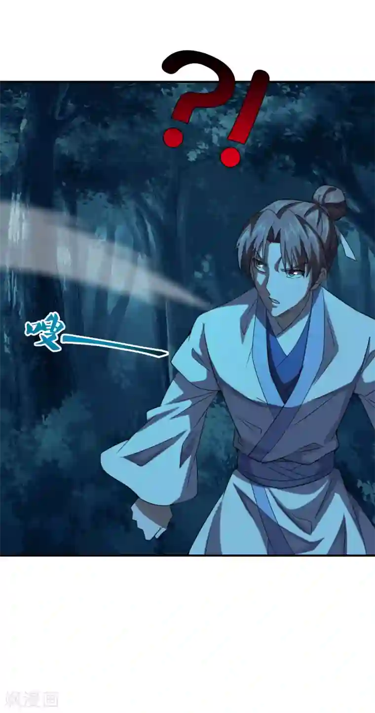 仙武帝尊第140话 阴人王叶辰上线！