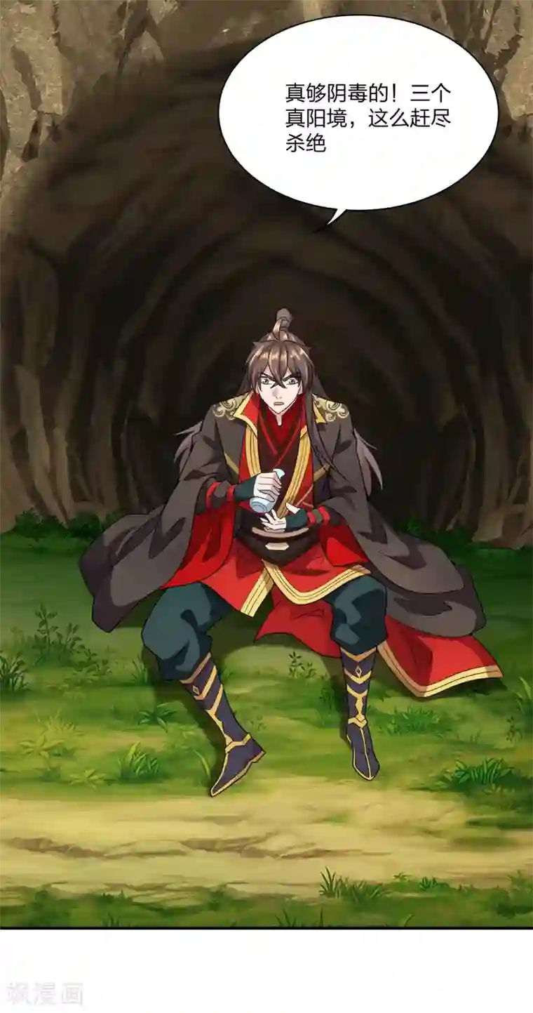 仙武帝尊第140话 阴人王叶辰上线！