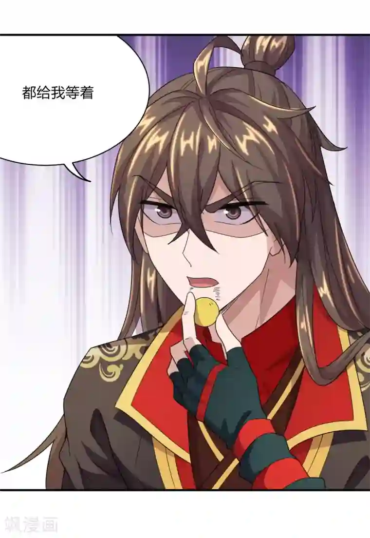 仙武帝尊第140话 阴人王叶辰上线！