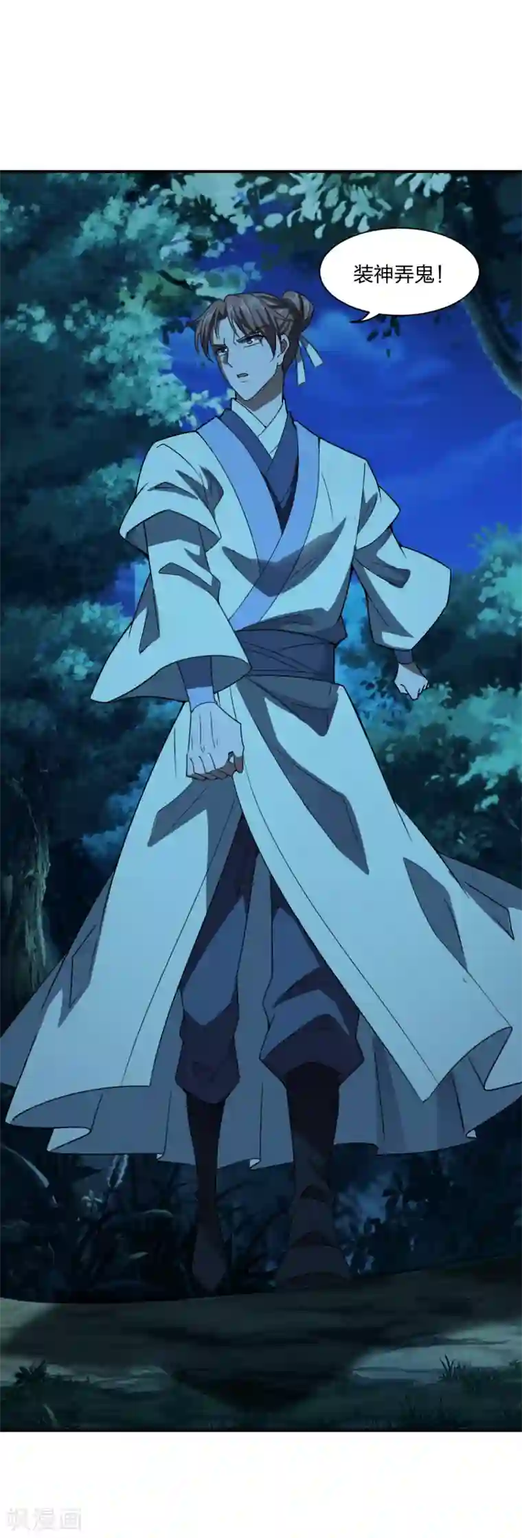 仙武帝尊第141话 以贱制贱！