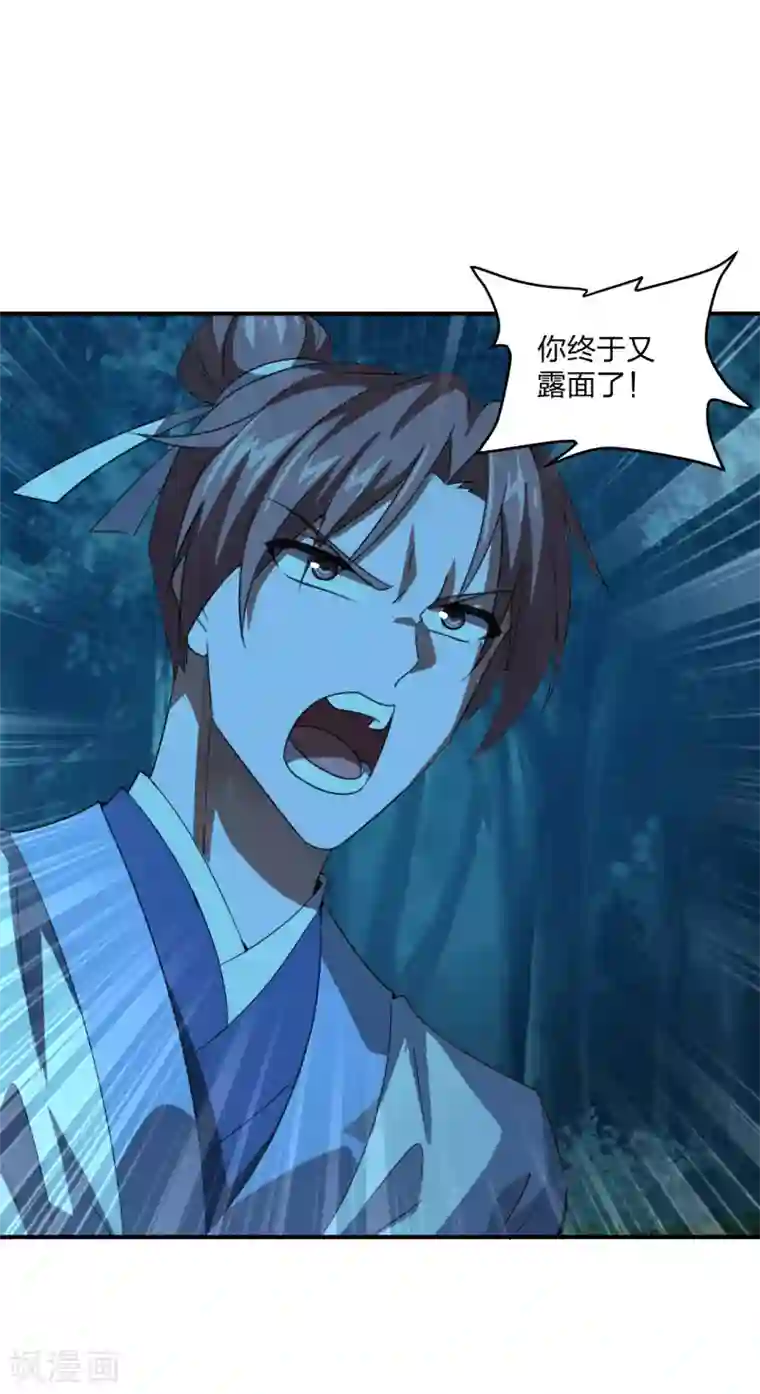 仙武帝尊第141话 以贱制贱！