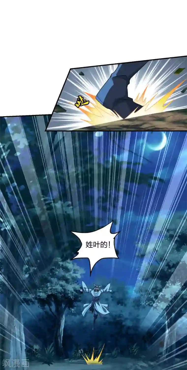 仙武帝尊第141话 以贱制贱！