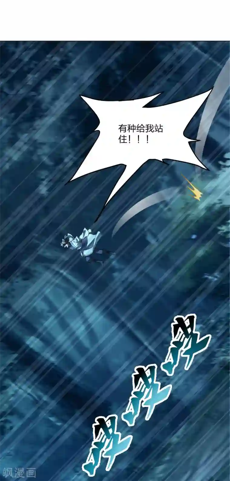 仙武帝尊第141话 以贱制贱！