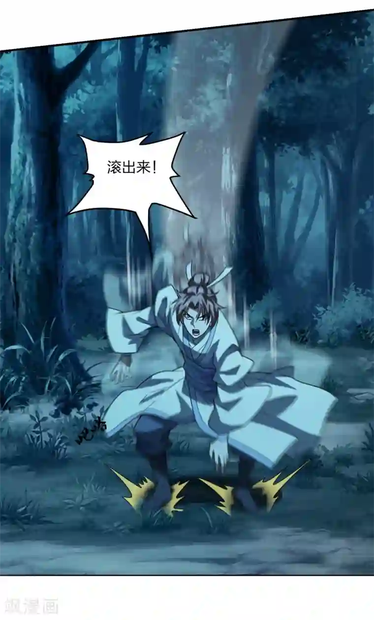 仙武帝尊第141话 以贱制贱！