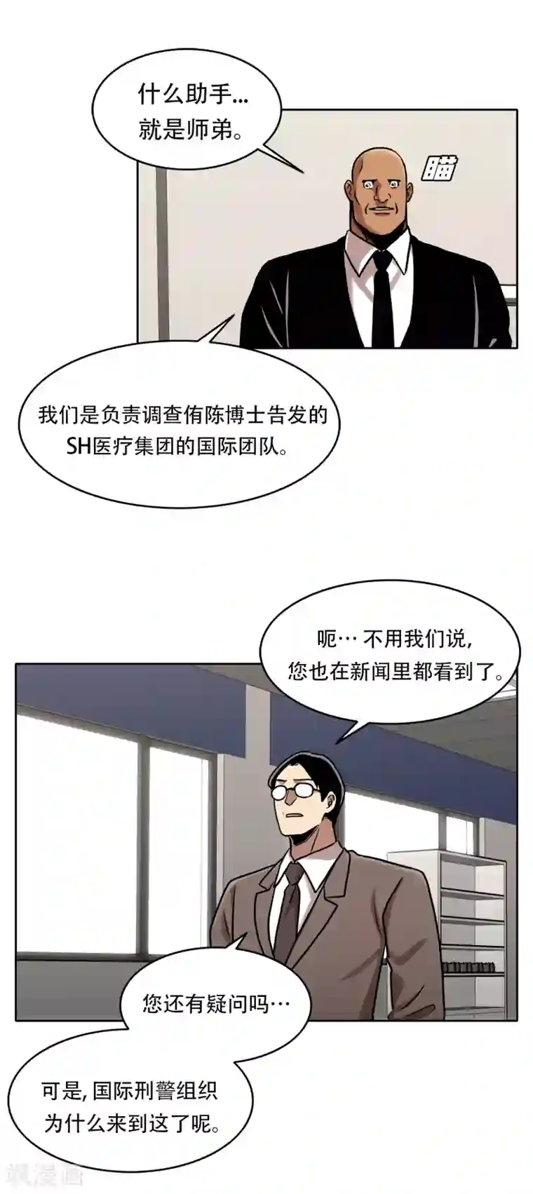 第三只眼第二季第29话 入境