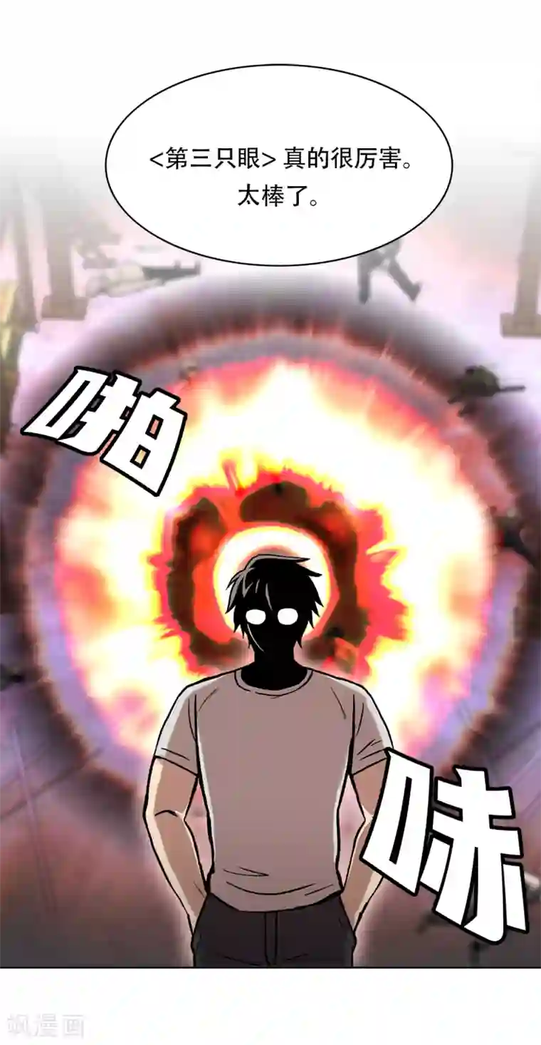 第三只眼第二季第29话 入境