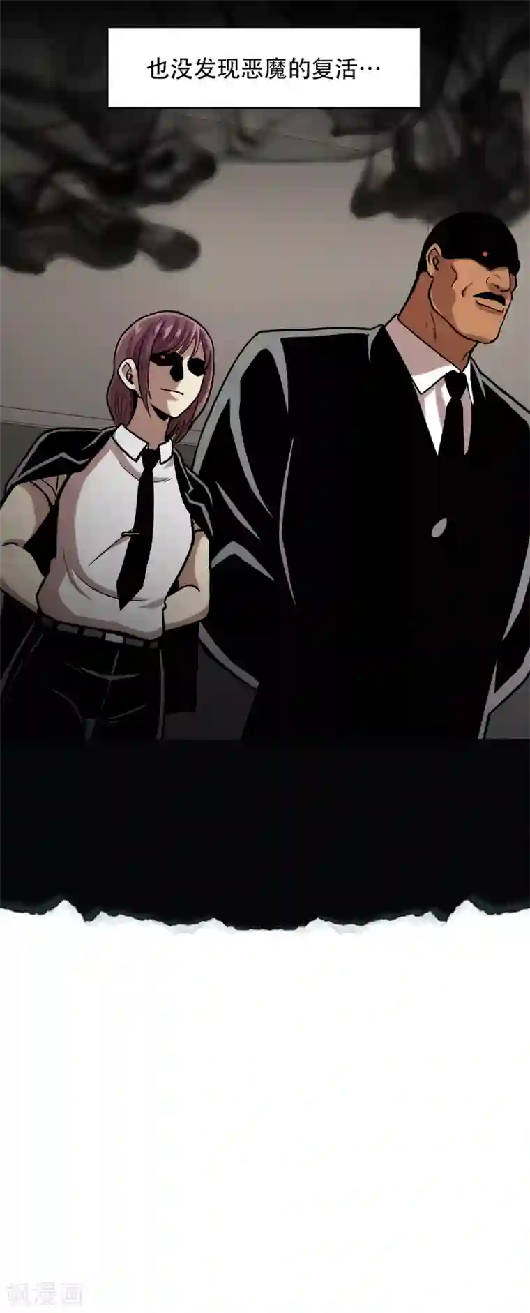 第三只眼第二季第29话 入境