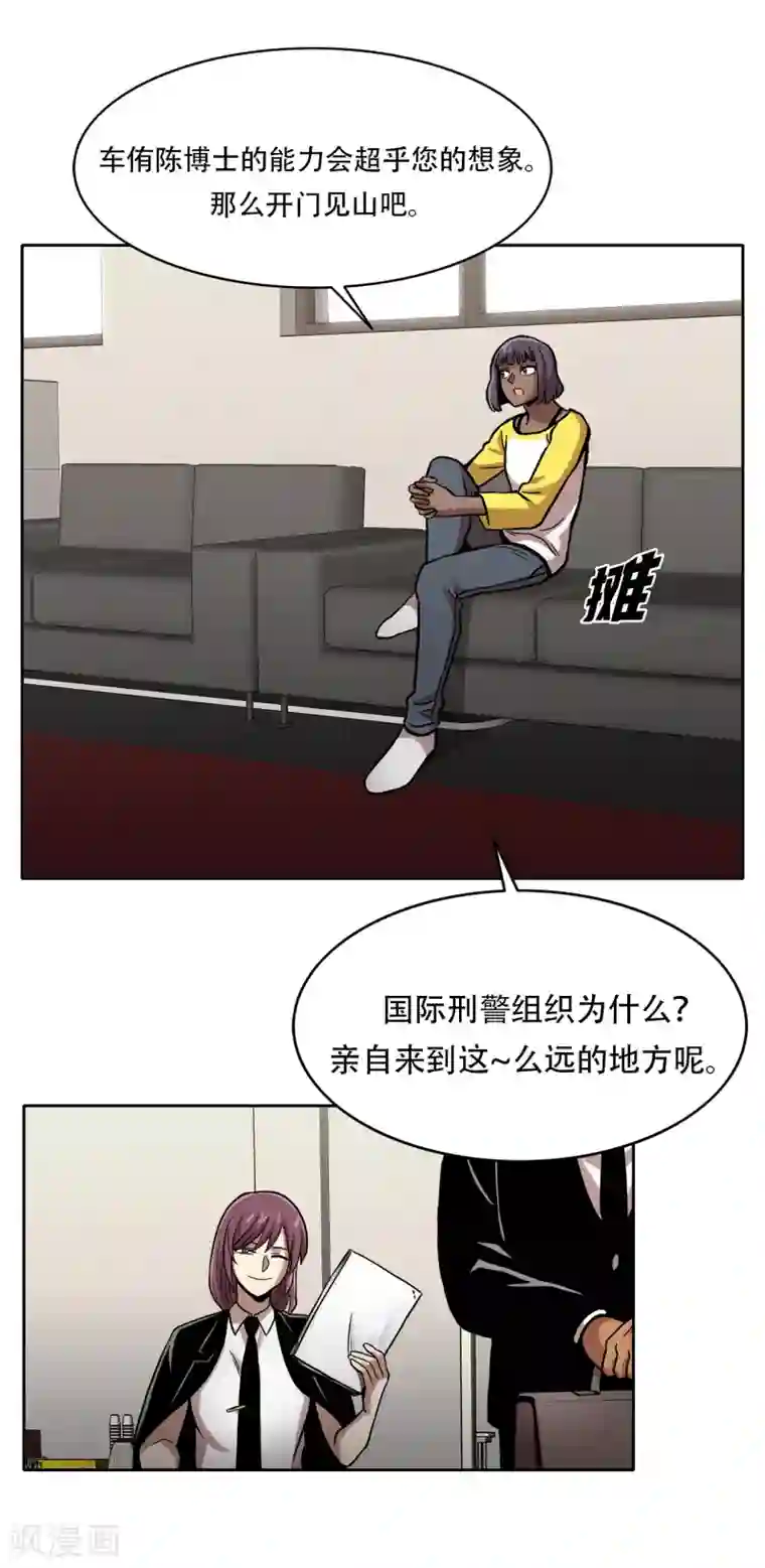 第三只眼第二季第29话 入境