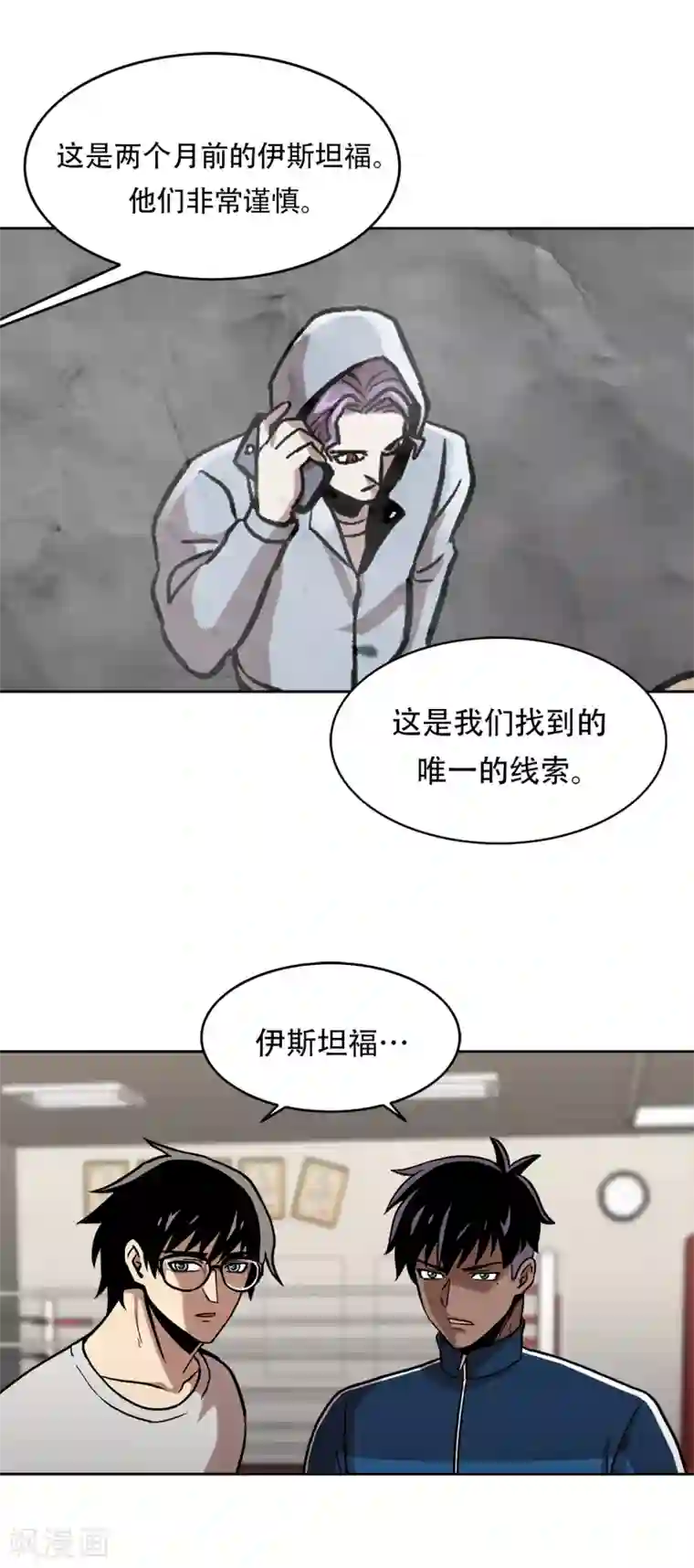 第三只眼第二季第29话 入境