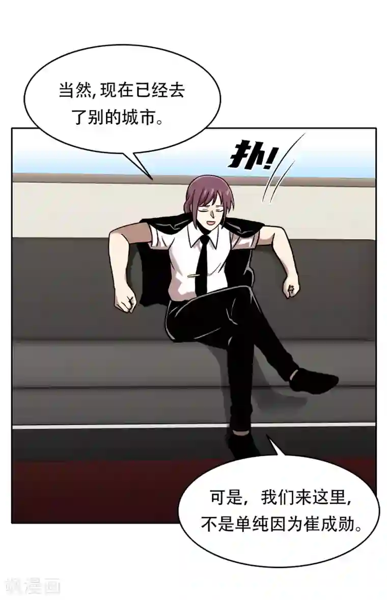 第三只眼第二季第29话 入境