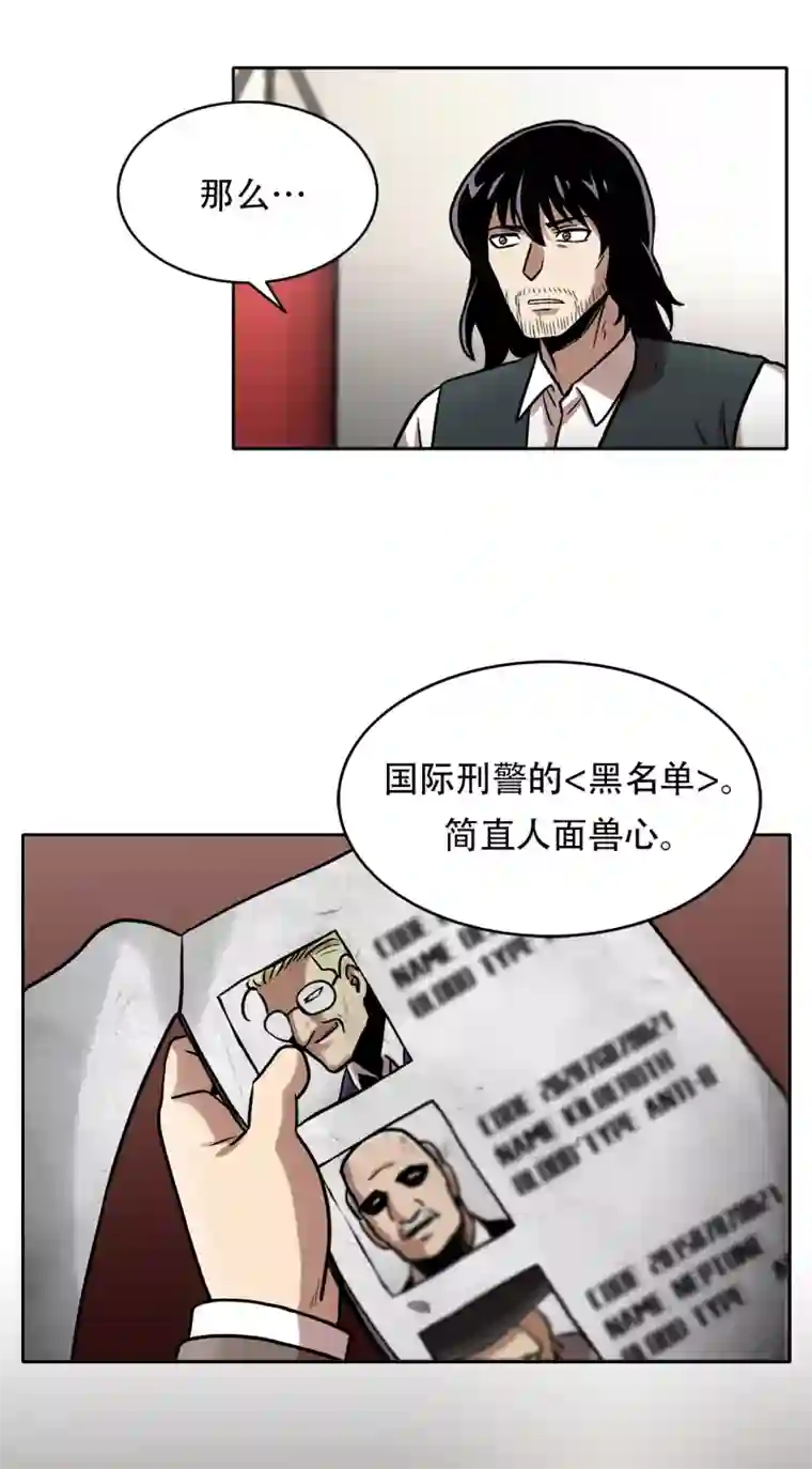 第三只眼第二季第29话 入境