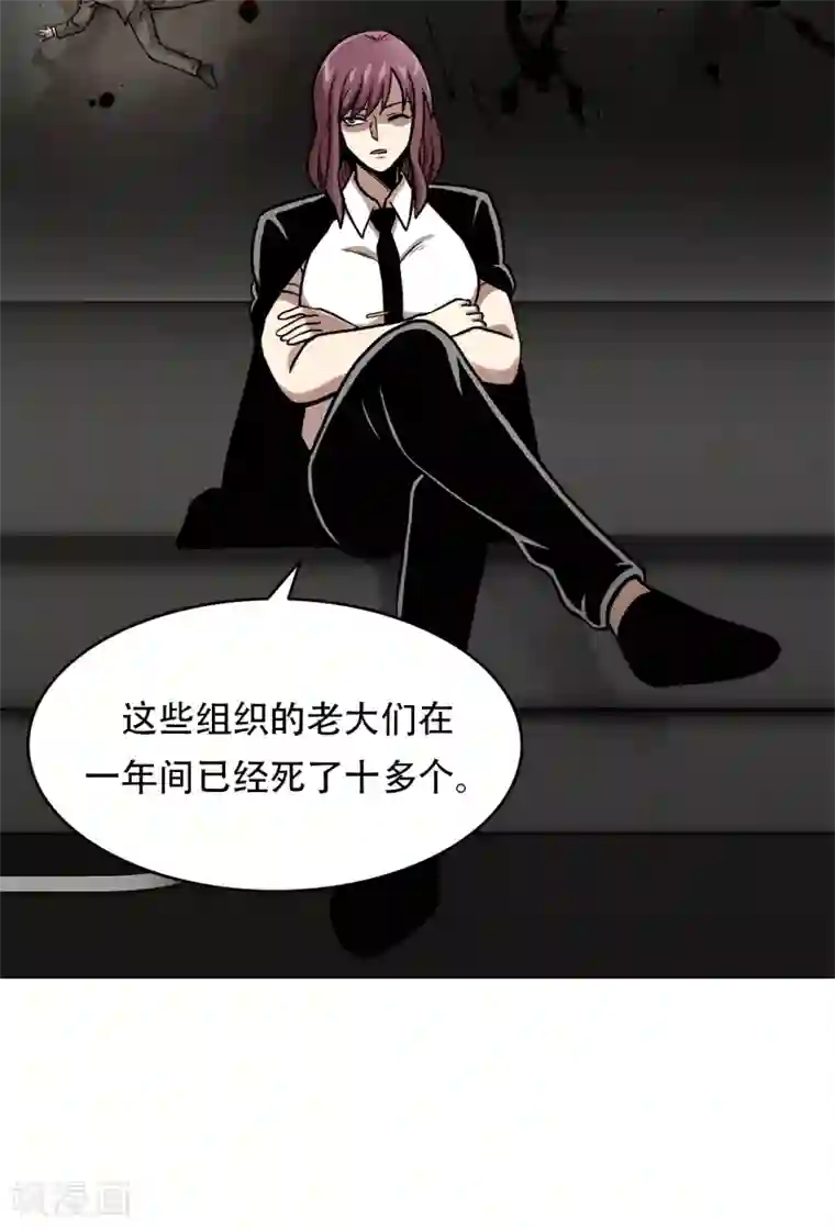 第三只眼第二季第29话 入境
