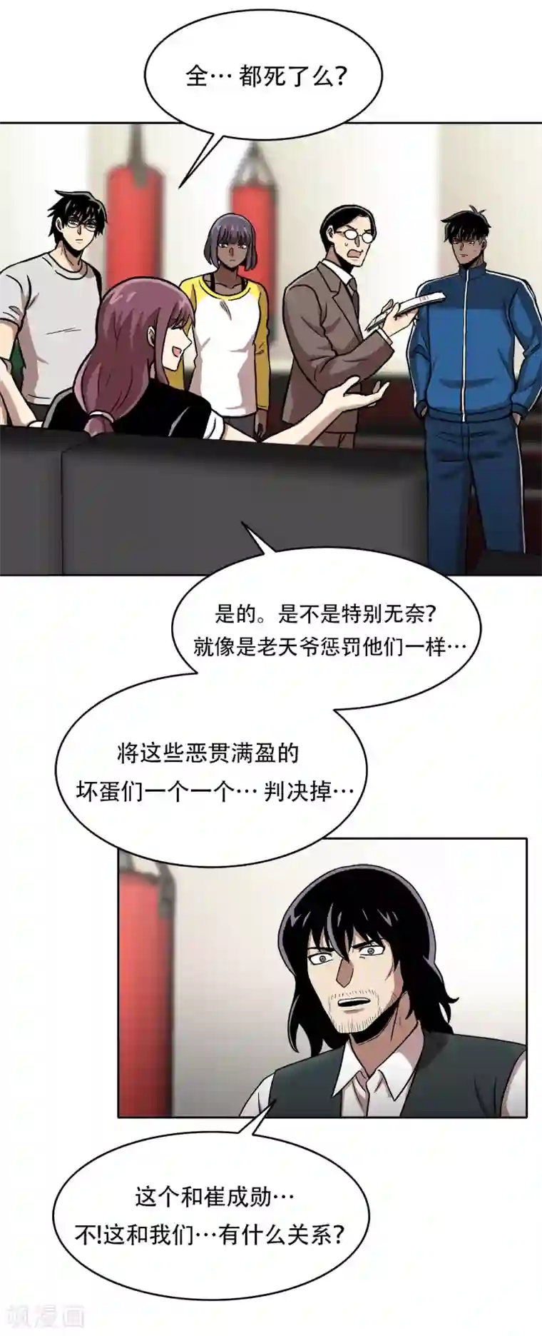 第三只眼第二季第29话 入境