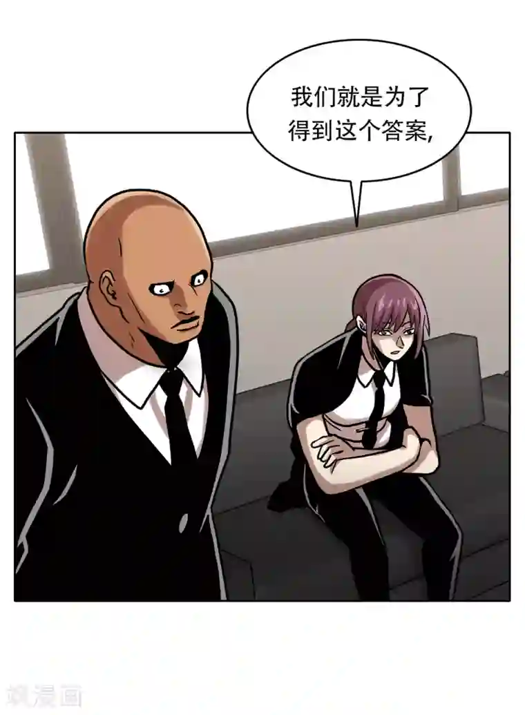 第三只眼第二季第29话 入境