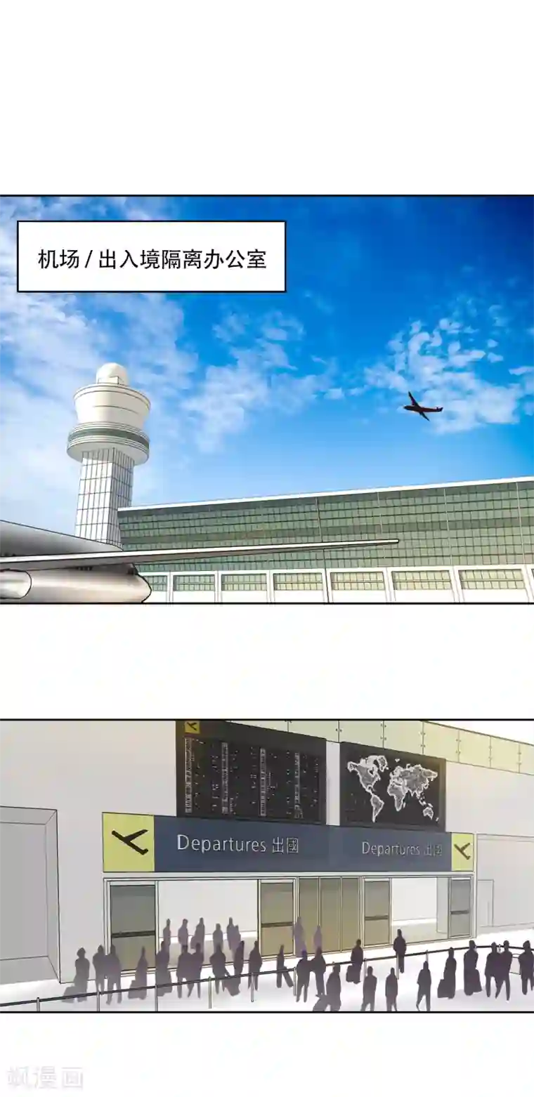 第三只眼第二季第29话 入境