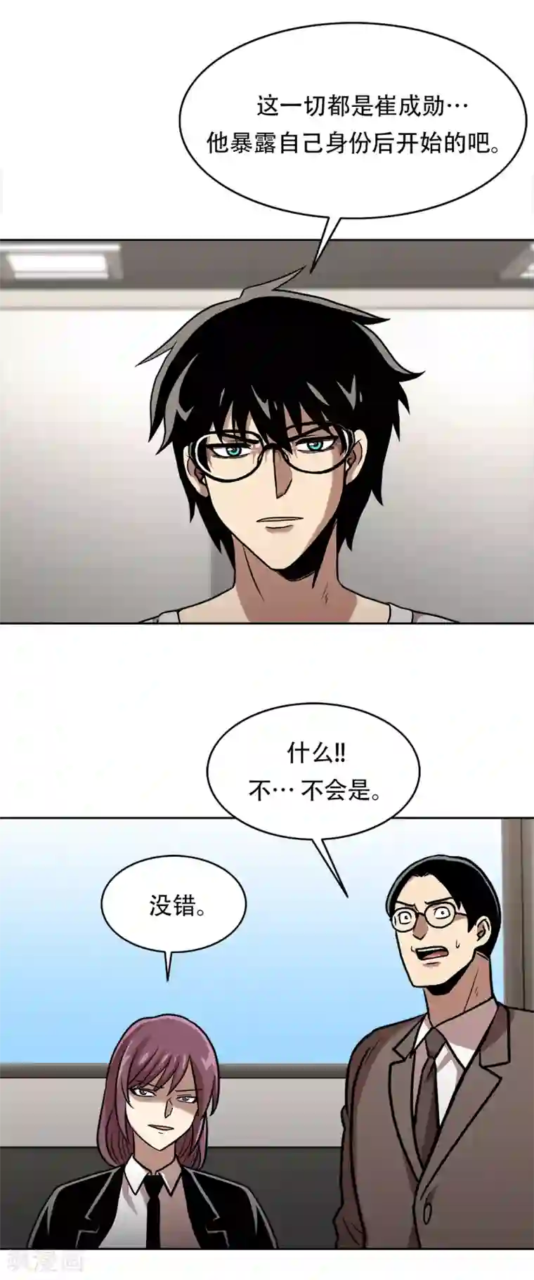 第三只眼第二季第29话 入境