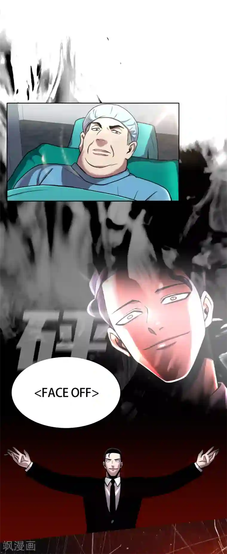 第三只眼第二季第29话 入境