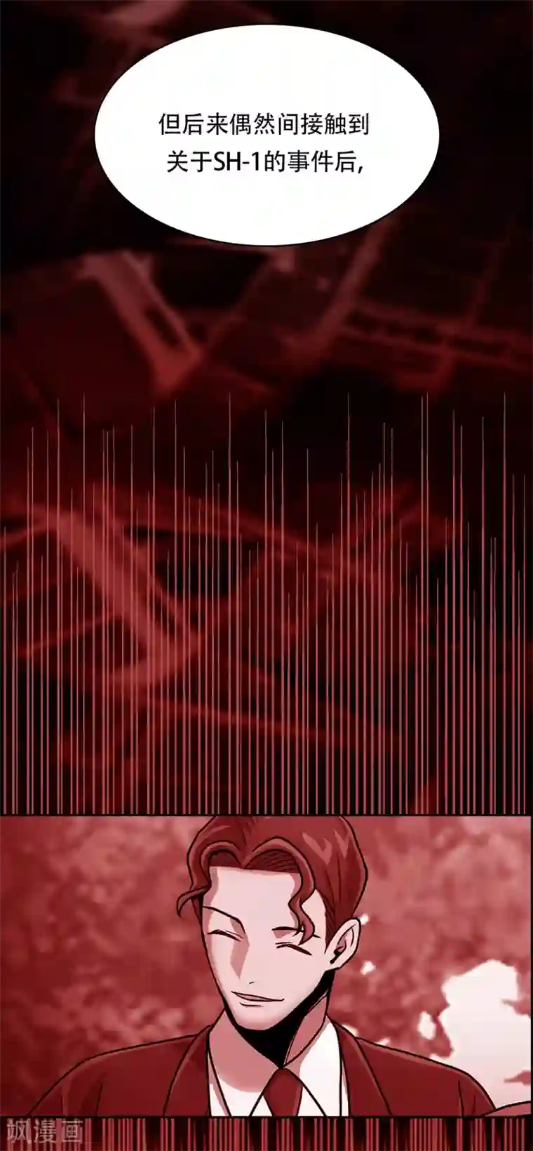 第三只眼第二季第29话 入境