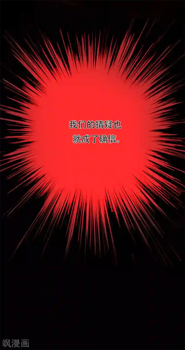 第三只眼第二季第29话 入境