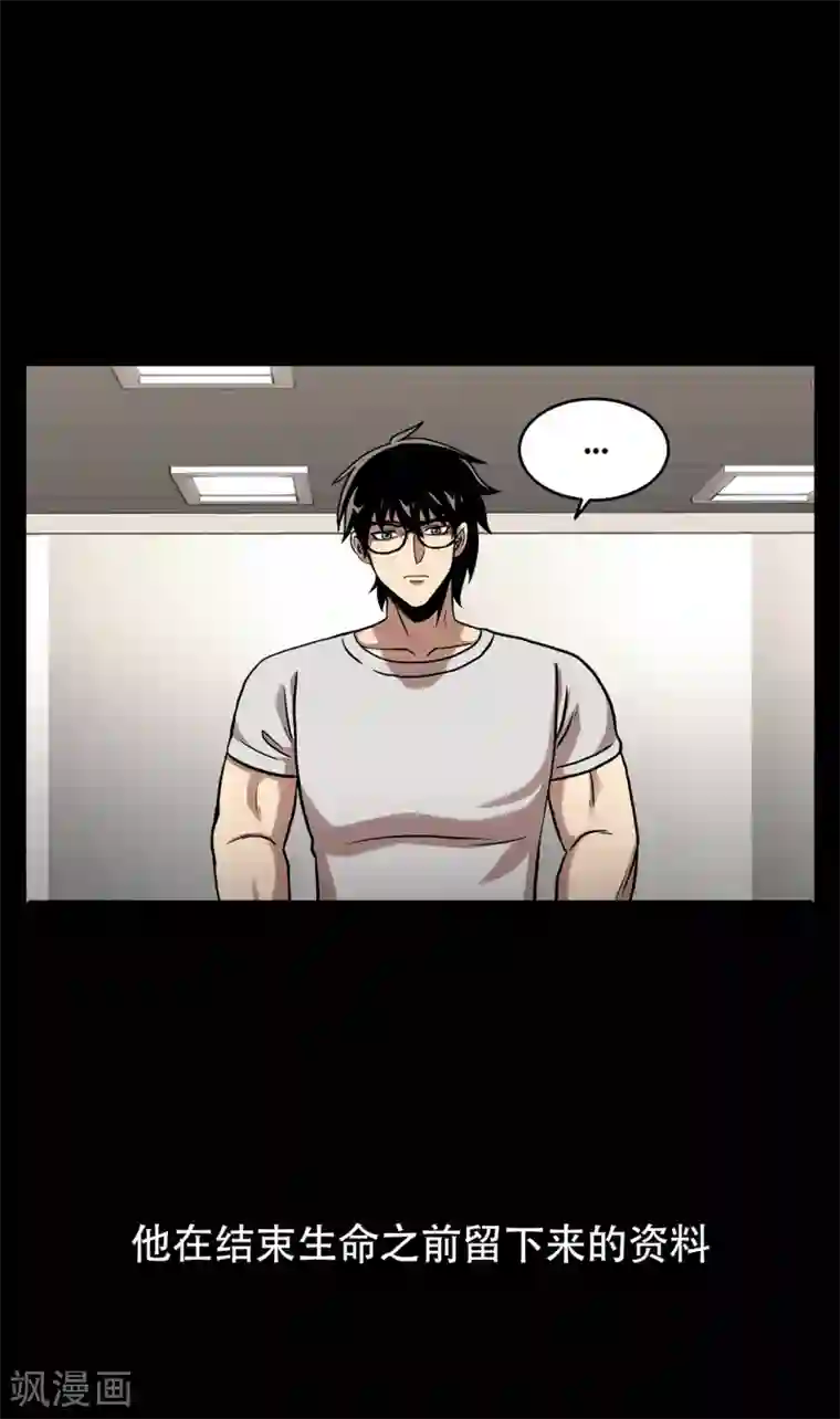 第三只眼第二季第29话 入境