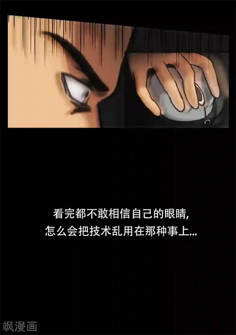 第三只眼第二季第29话 入境