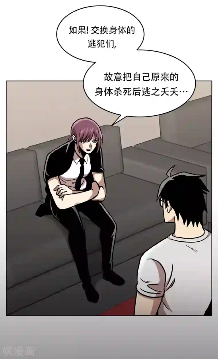 第三只眼第二季第29话 入境