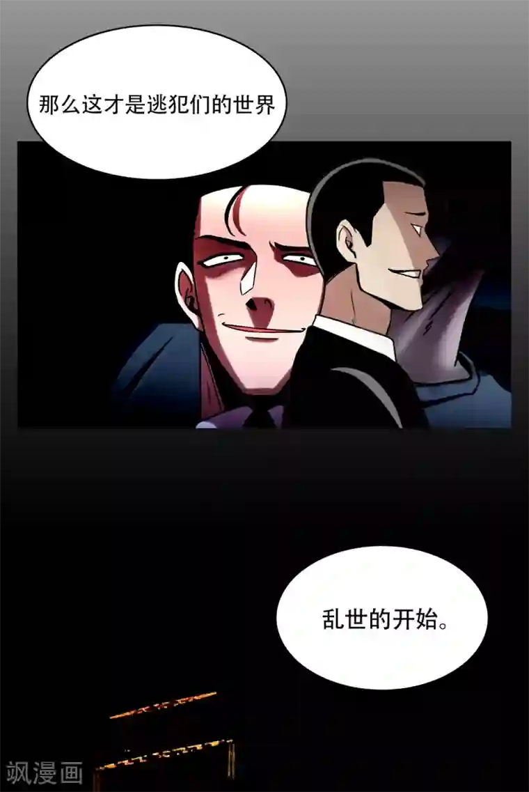 第三只眼第二季第29话 入境