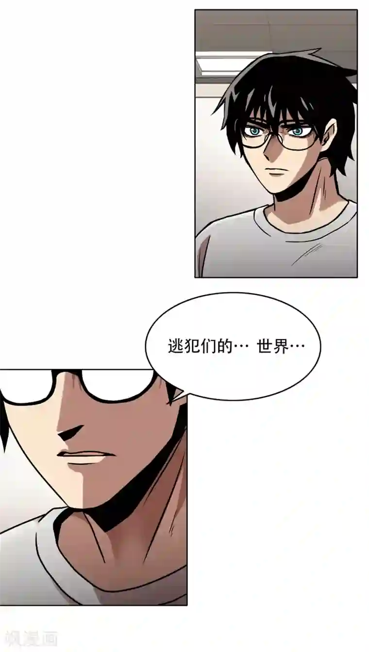 第三只眼第二季第29话 入境