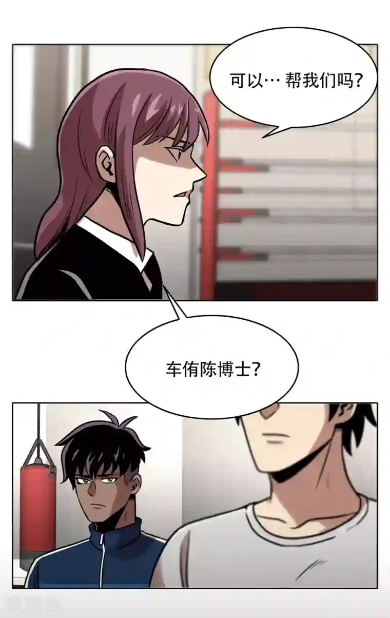 第三只眼第二季第29话 入境