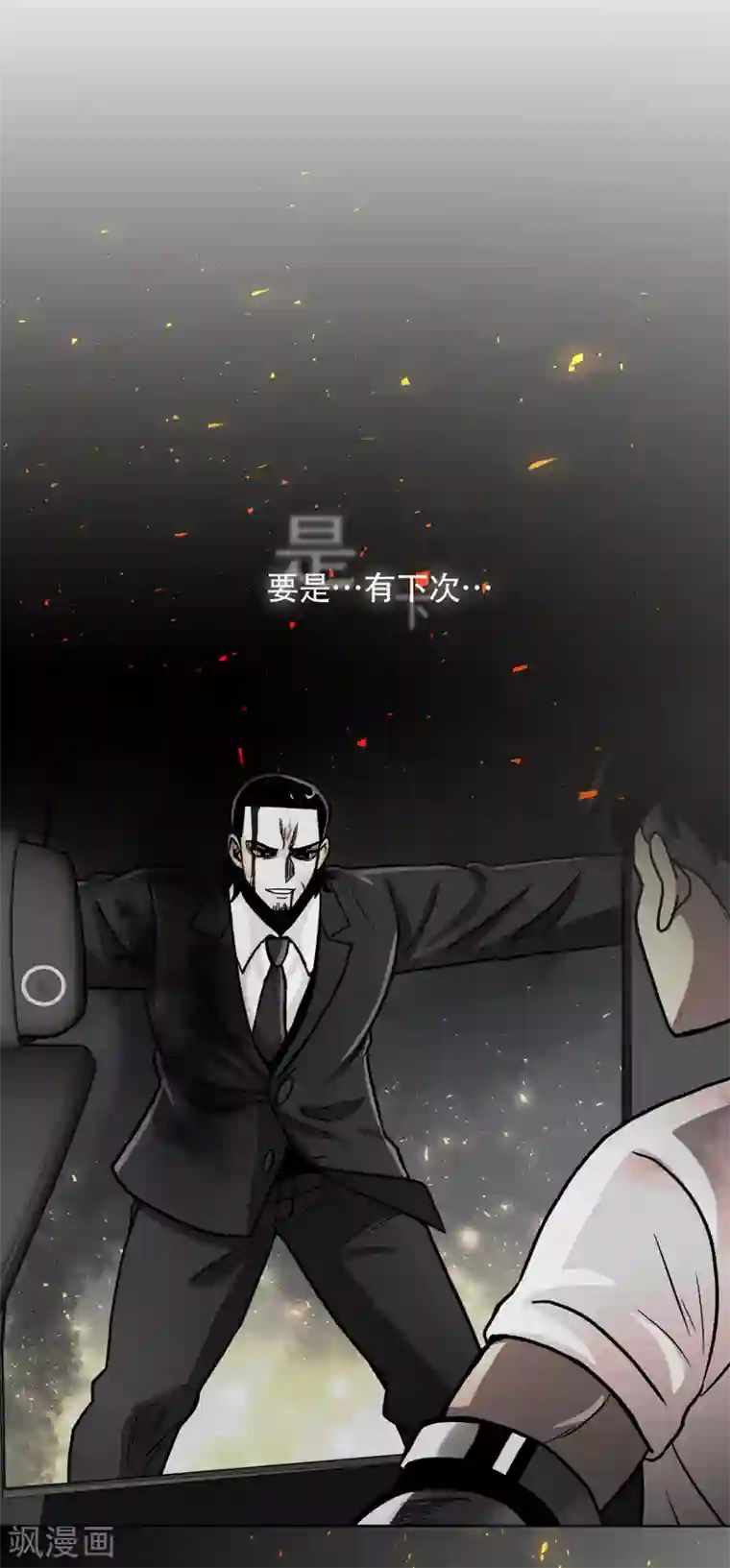 第三只眼第二季第29话 入境