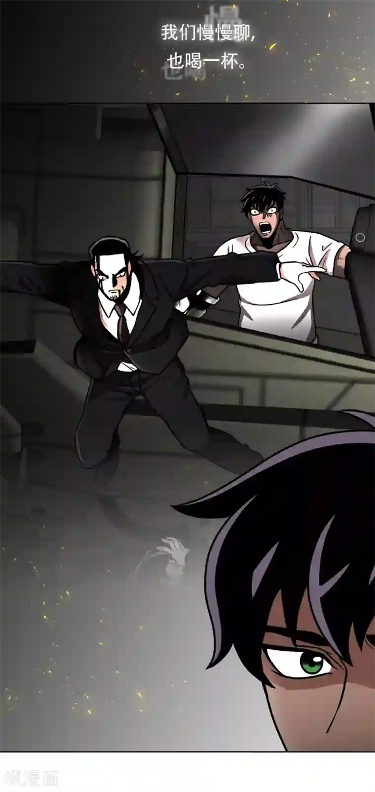 第三只眼第二季第29话 入境