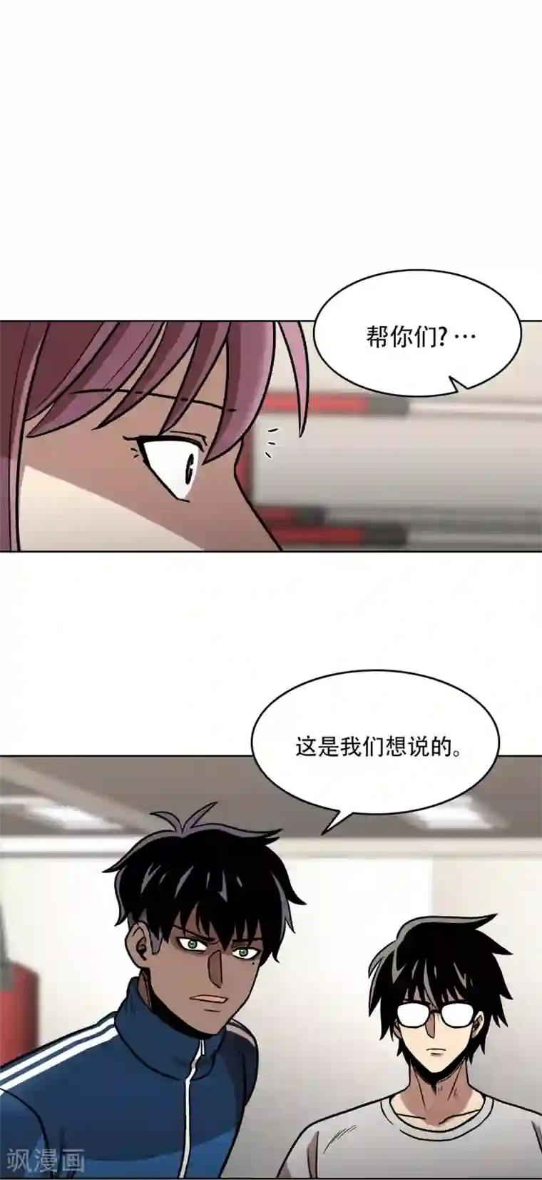 第三只眼第二季第29话 入境