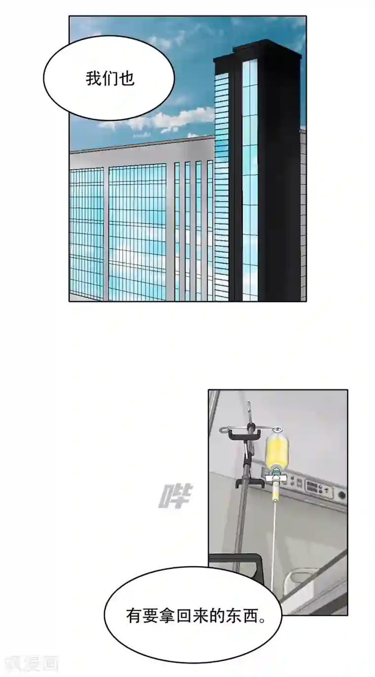 第三只眼第二季第29话 入境