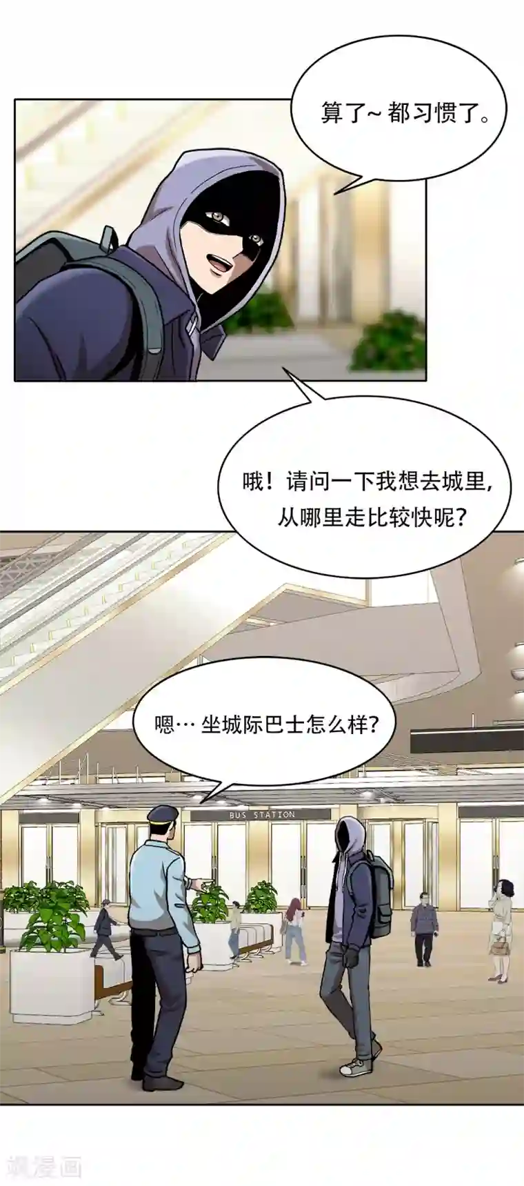 第三只眼第二季第29话 入境