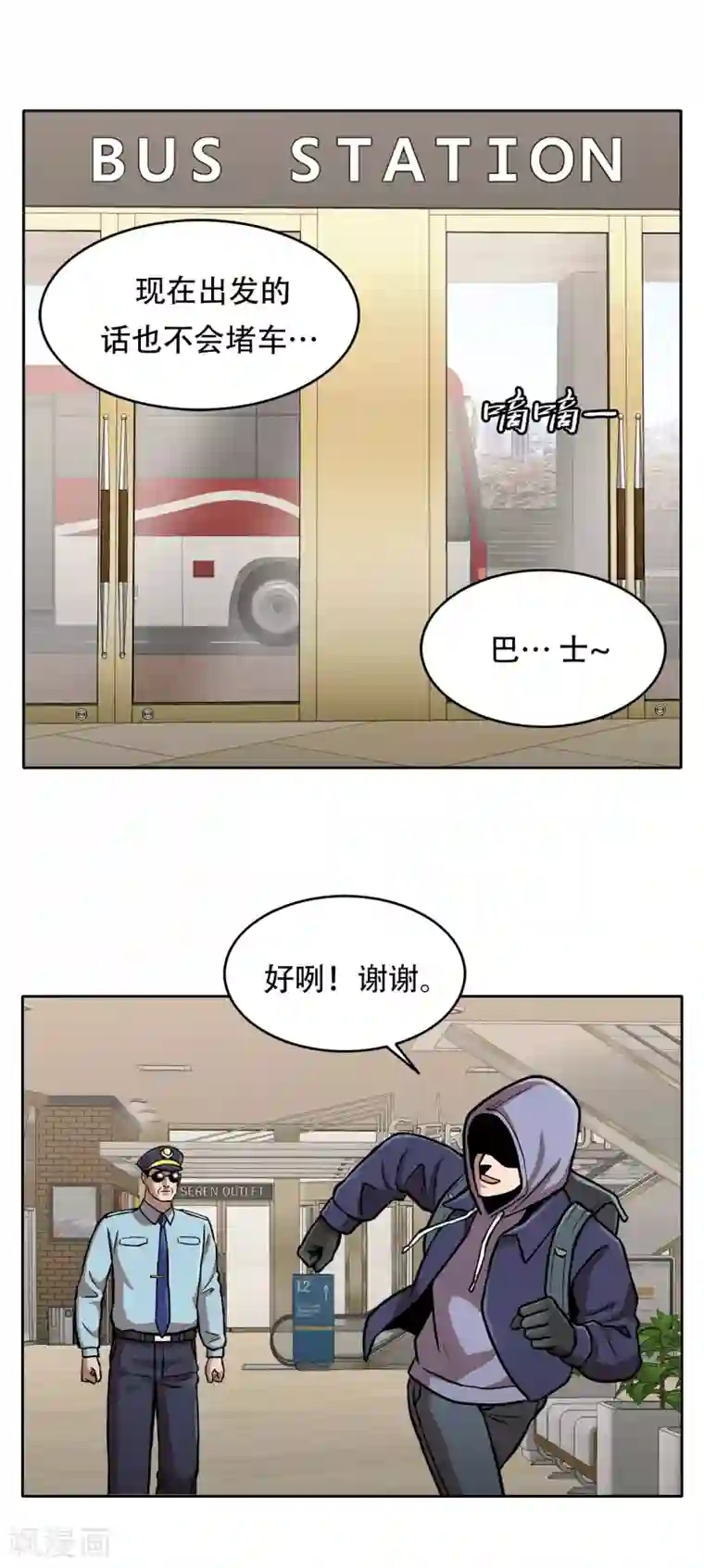 第三只眼第二季第29话 入境