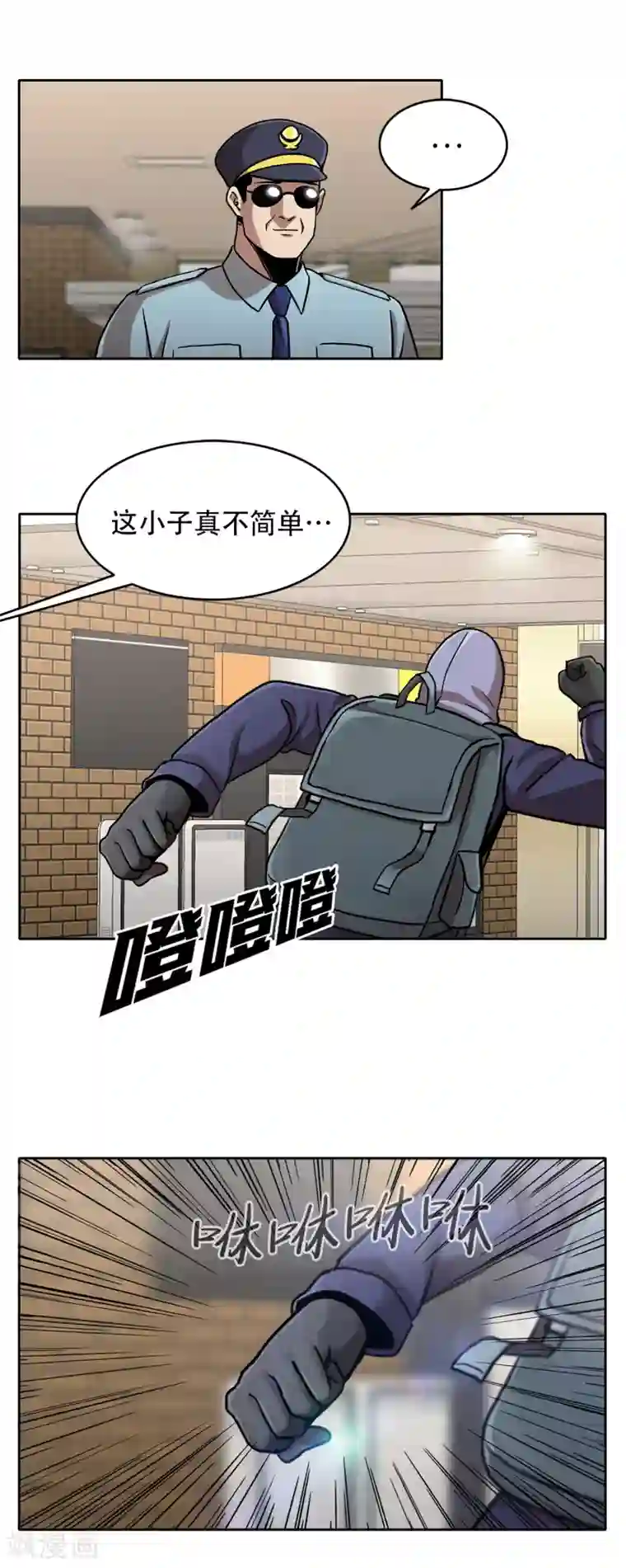 第三只眼第二季第29话 入境