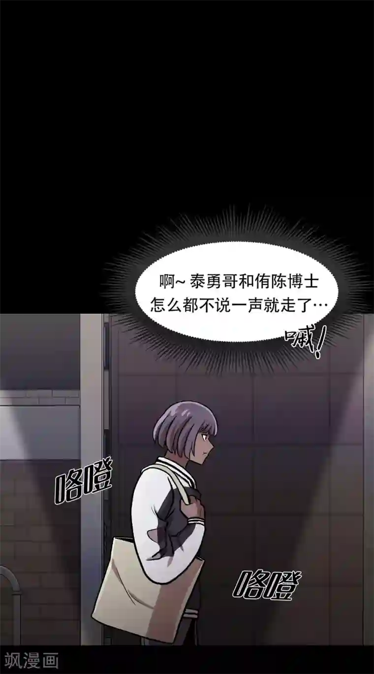 第三只眼第二季第30话 充满犯罪的城市