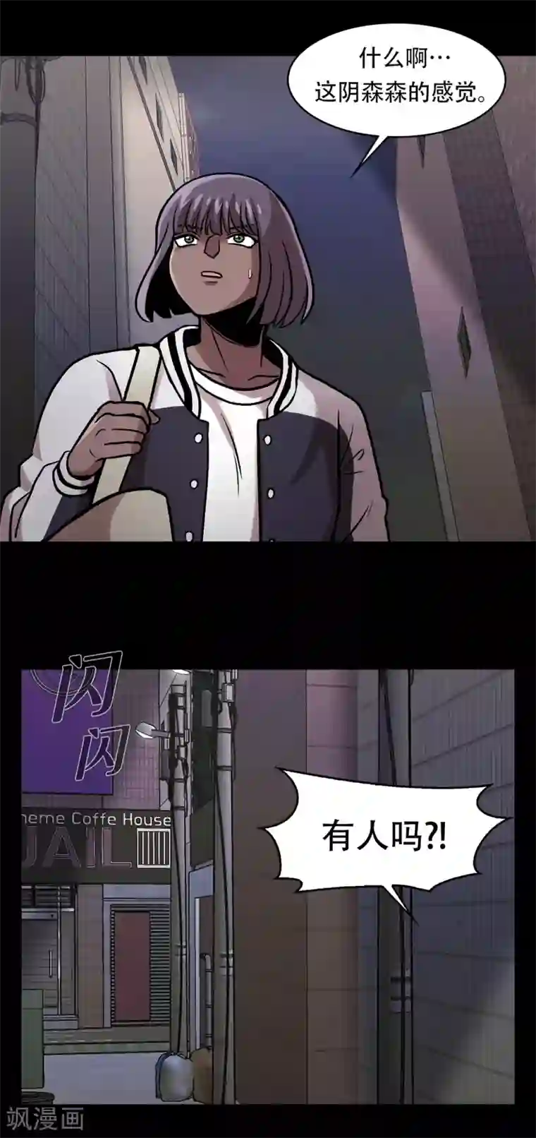 第三只眼第二季第30话 充满犯罪的城市